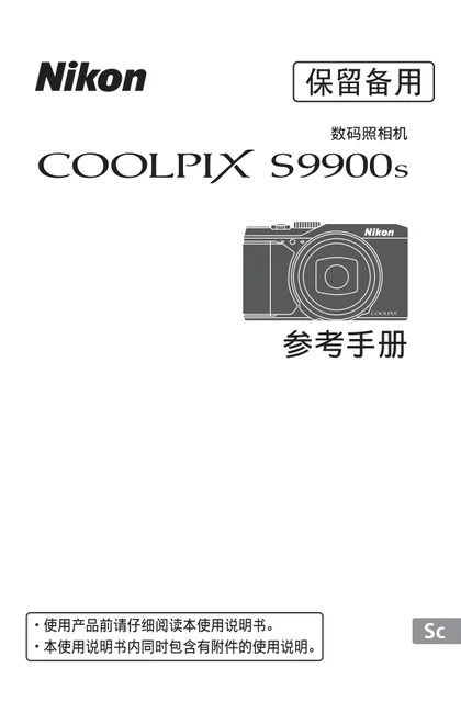 nikon尼康COOLPIX S9900s